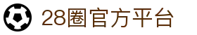 28圈官方平台 - (中国)吐鲁番28圈官方平台实业有限责任公司欢迎您